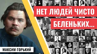 Гениальные цитаты Максима Горького. Мудрые слова и афоризмы.