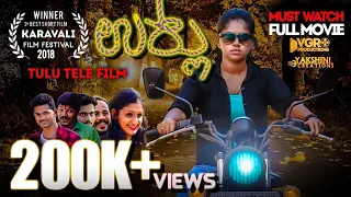 "URLU" || Award winning TULU TELE FILM 2018 || YAKSHINI CREATIONS || PERDOOR