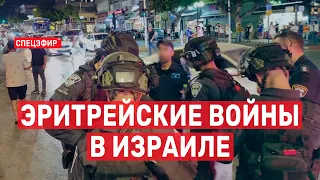 Эритрейские войны в Израиле. СПЕЦЭФИР Цви Зильбера 🔴 1 октября | Утро