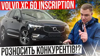 Volvo XC60 Inscription - ідеальне співвідношення "ціна-якість"? Які його плюси і мінуси?