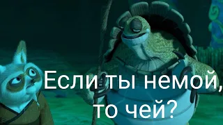 Мудрости Угвея. 1 ЧАСТЬ. Тик ток.