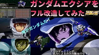 【第二次スパロボZ破界篇】全力で武力介入するソレスタルビーイング・第一弾「ガンダムOO」