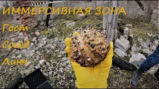 Сталкерстрайк ИММЕРСИВНАЯ ЗОНА - (Гост, Сосед, Линч)