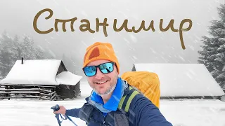 Колибінг в Карпатах, знову зима! Весняний похід: хребет Станимир - Менчул - Максимець #2