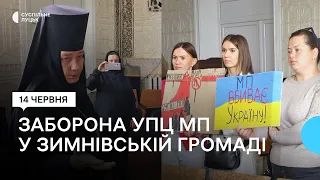 Виступ ігумені і плакати: у Зимнівській громаді на Волині повторно голосували за заборону УПЦ МП