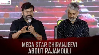 Megastar Chiranjeevi About SS Rajamouli @ Acharya Pre Release Event | Shreyas Media