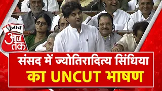 No Confidence Motion: अविश्वास प्रस्ताव के दौरान विपक्ष पर जमकर बरसे Scindia  का UNCUT Speech