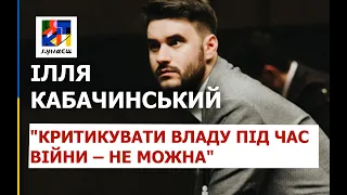 Кабачинський: як не просрати відновлення України, президент на обкладинці Time, військове лідерство