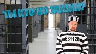 Весь тюремный сленг в одном видео