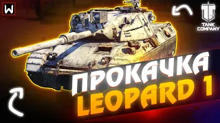 Прокачка ветки Leopard 1! Переход на Panther II | СЕРИЯ 2 ► Tank Company