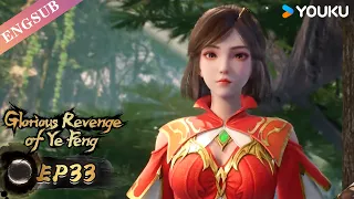 【Glorious Revenge of Ye Feng】S2 | EP33 | Chinese Fantasy Anime | YOUKU ANIMATION