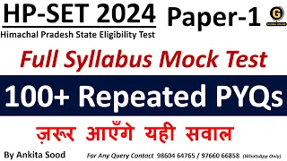 HP SET Paper 1 Full Syllabus Mock Test | Himachal Pradesh SET 2024 Most Important MCQs