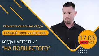 Если настроение "на полшестого". Мотивируем себя на работу. Как работать с новичками? Книги сетевика