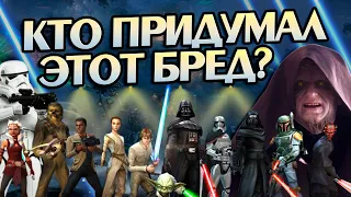 Звездные Войны и 10 бредовых теорий STAR WARS