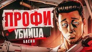 СТОИТ ЛИ СМОТРЕТЬ АНИМЕ БАСНЯ? ЛУЧШЕЕ АНИМЕ ПРО КИЛЛЕРА!