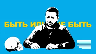 Провал разведки ФСБ в Украине | Вагнеровцы против российской армии | Моральная дилемма Зеленского