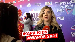 Жара Kids Awards 2021