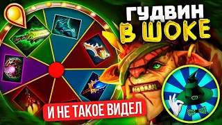 ГУДВИН ВЫКАТИЛ СИГНУ😨| КОЛЕСО ФОРТУНЫ (Ft.@GoodWINLive)