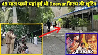 Deewar Film 1975 Ki Shooting Location | Amitabh Bachchan Shashi Kapoor Majorlovetale #deewar