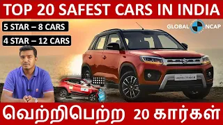 TOP 20 Safest Cars in INDIA - Best car - Top Mileage - Crash test rating - Tata - Wheels on review