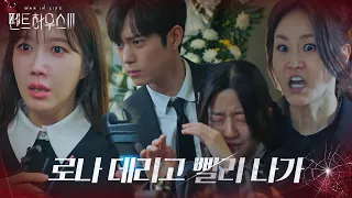 이지아×신은경, 무례한 기자들로부터 김현수 보호!ㅣ펜트하우스3(Penthouse3)ㅣSBS DRAMA