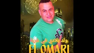 الشاب العماري أغاني راي القديم روعة أغنية ولد بلادي في غربة  جميل #جديد  #new #subscribe #tiktok