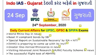 24 September 2020 current affairs in gujarati for SPIPA,UPSC,GPSC,PI,DySO,STI, A/c Officer (ગુજરાતી)
