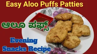 🥔🥐 Crispy Aloo Puff Patties Recipe! Easy & Delicious! 🥐🥔