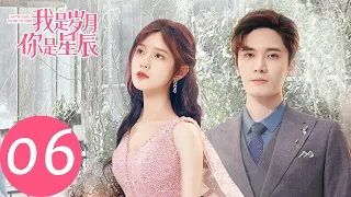 ENG SUB [I Am The Years You Are The Stars] EP06——Starring: Liu Haikuan, Chen Yihan