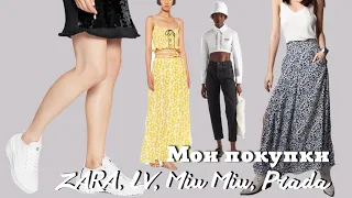 Покупки ZARA | Люксовый Шопинг в Мадриде MiuMiu, Prada, LV