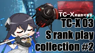 F.O.S. Rating Committee TC-X 03 S rank play collection #2【Punishing: Gray Raven】