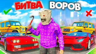 ВОРУЮ ТОЛЬКО НОВЫЕ ИЛИ СТАРЫЕ ТАЧКИ ЗА 180 СЕК В GTA 5! БИТВА ВОРОВ В ГТА 5 ОНЛАЙН