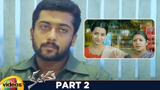 Kanchu Telugu Full Movie HD | Surya | Trisha | Laila | Yuvan Shankar Raja | Part 2 | Mango Videos