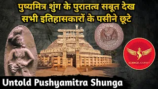 🎯233 | Patanjali, Pushyamitra Shung, Sanskrit Conspiracy के ताबूत में आख़िरी कील | Science Journey