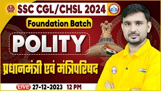 SSC CGL & CHSL 2024, SSC CHSL Polity Class, प्रधानमंत्री और मंत्रिपरिषद, SSC Foundation Batch Polity