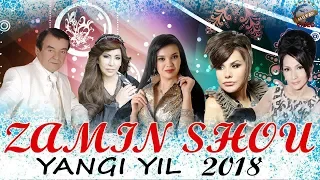 Zamin SHOU - 2018 (Yangi yil) | Замин ШОУ - 2018 (Янги йил) 1-qism