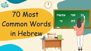 Hebrew vocabulary for beginners |  Essential Hebrew words & Phrases with Pronunciation for Everyday!