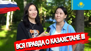 Алтайцы рассказали всю правду о Казахстане | Понимают ли Алтайцы казахский язык ?