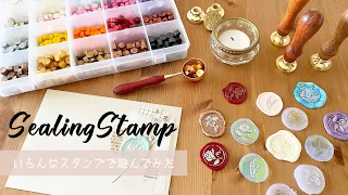 SealingStamp🕯｜シーリングワックスとダイソーのグルーガンでシーリングスタンプ/使ってる道具紹介