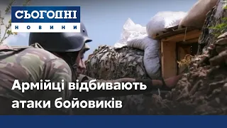 Под минометным огнем: украинские армейцы отражают атаки боевиков на Донбассе