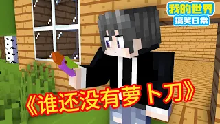 Minecraft: ”Square Xuan Hot Stem Collection”, where is it expensive? [Square Xuan]]