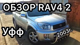 Browse Toyota RAV 4 2nd generation / Toyota RAV4 2 brain break