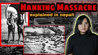 Nanking Massacre -The Forgotten Holocaust (Explained in Nepali)