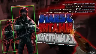 ДАНЯ ИГРАЕТ С ЧИТАМИ НА СТРИМАХ В КС ГО | ШКОЛЬНИК ПОЛУЧИЛ VAC-BAN В ПРЯМОМ ЭФИРЕ