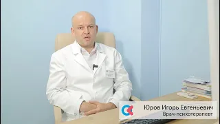 Лечение тревожно-депрессивных расстройств в Москве в «Открытой Клинике»