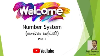 Number System Sinhala Part 1