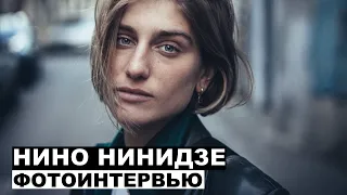 Нино Нинидзе - фотоинтервью с актрисой и певицей | Георгий За Кадром. Выпуск 83