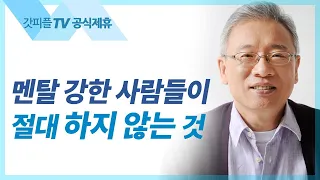 조정민 목사 설교 | 수치가 당연한 믿음 - 베이직교회 아침예배 : 갓피플TV [공식제휴]