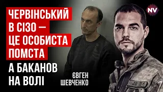 Досвідчених розвідників викинули на вулицю | Євген Шевченко