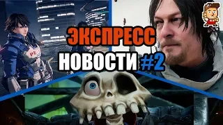 Экспресс-новости #2: годная индюшатина на Switch, новинки Game Pass